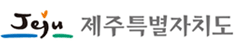제주특별자치도